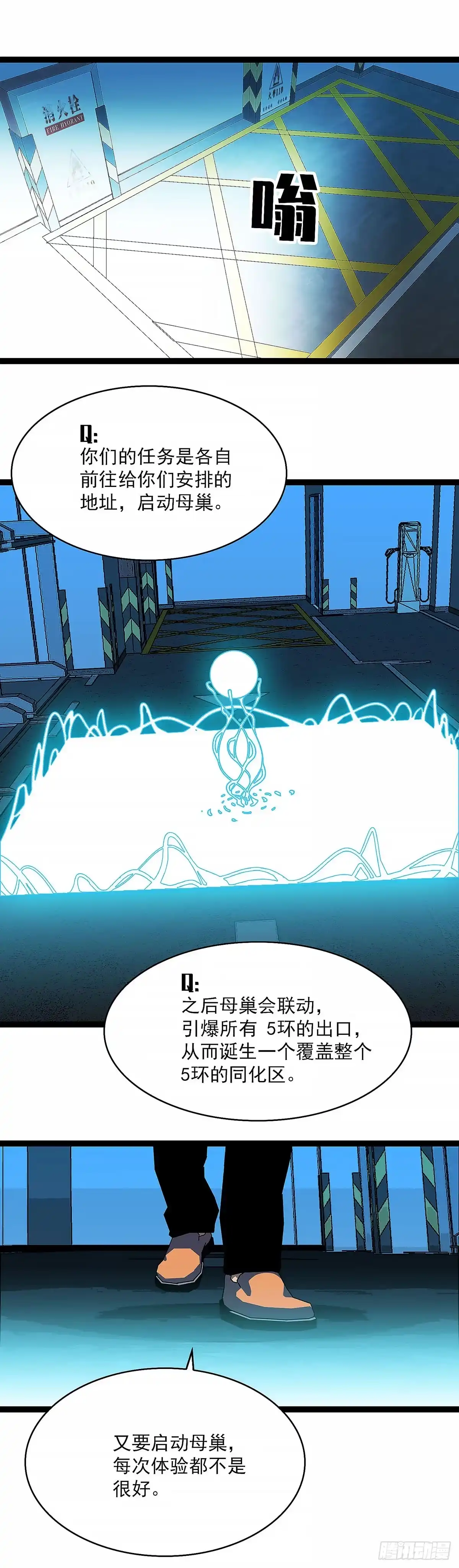 《王炸》权限 第8页