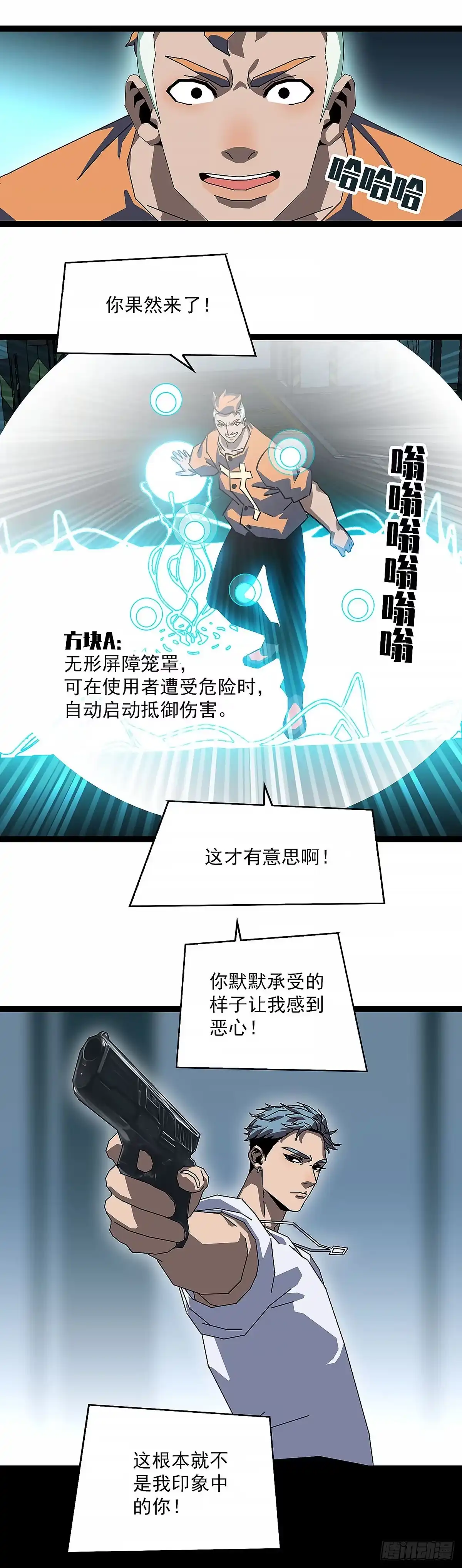 《王炸》权限 第14页