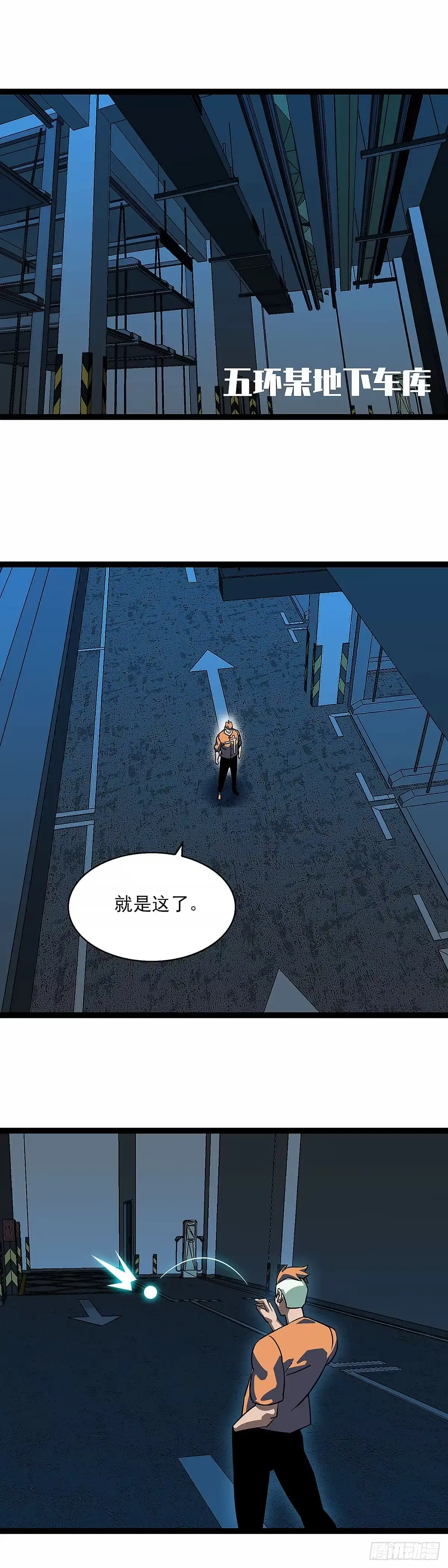 《王炸》权限 第7页