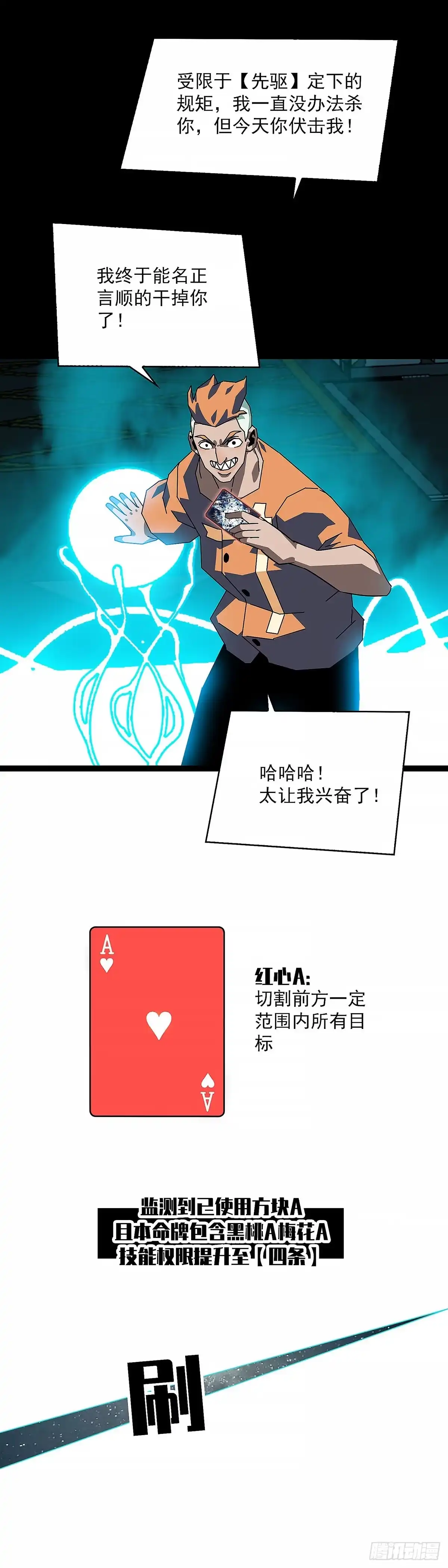 《王炸》权限 第16页
