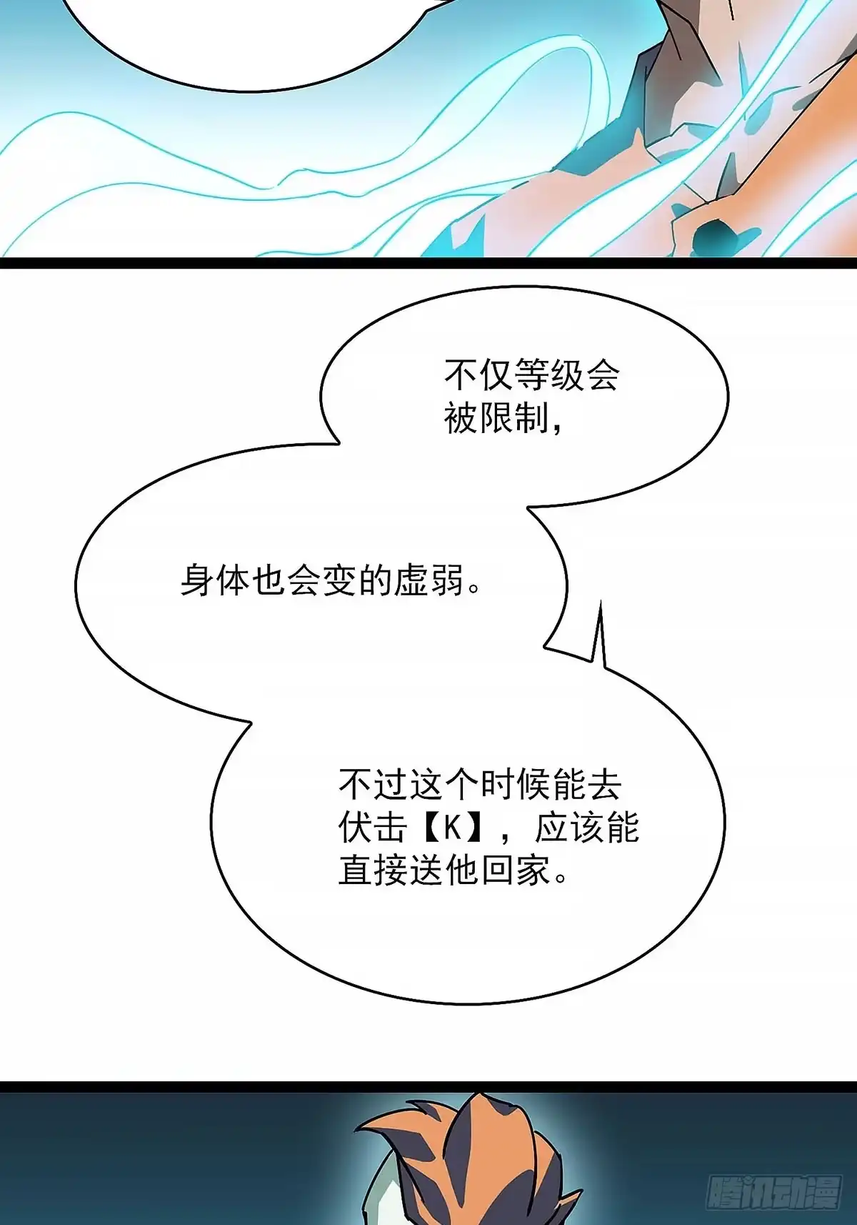 《王炸》权限 第11页