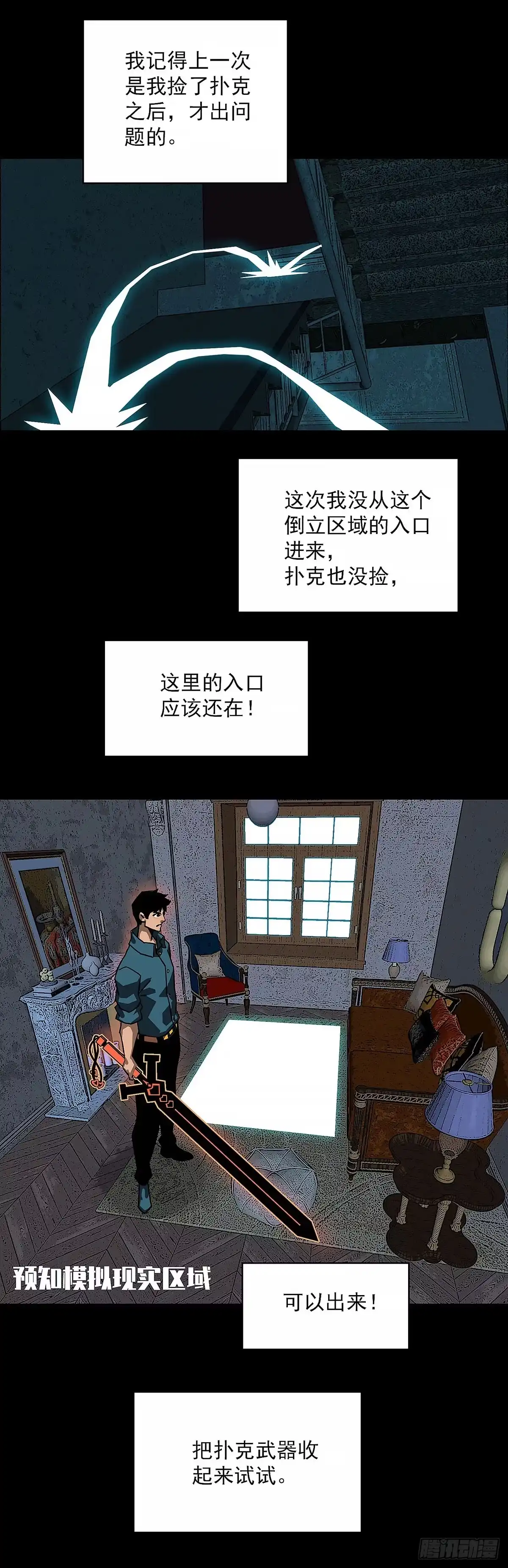 《王炸》钥匙 第17页