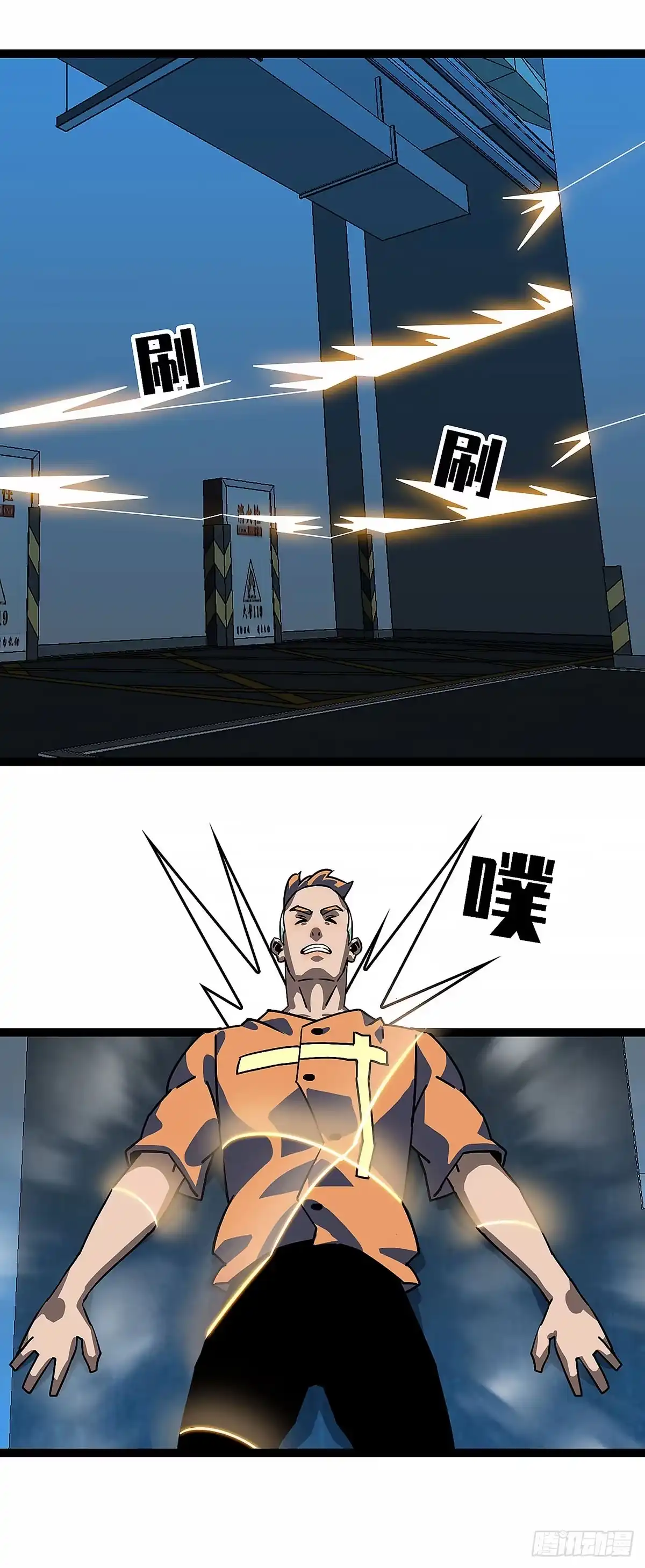 《王炸》钥匙 第9页
