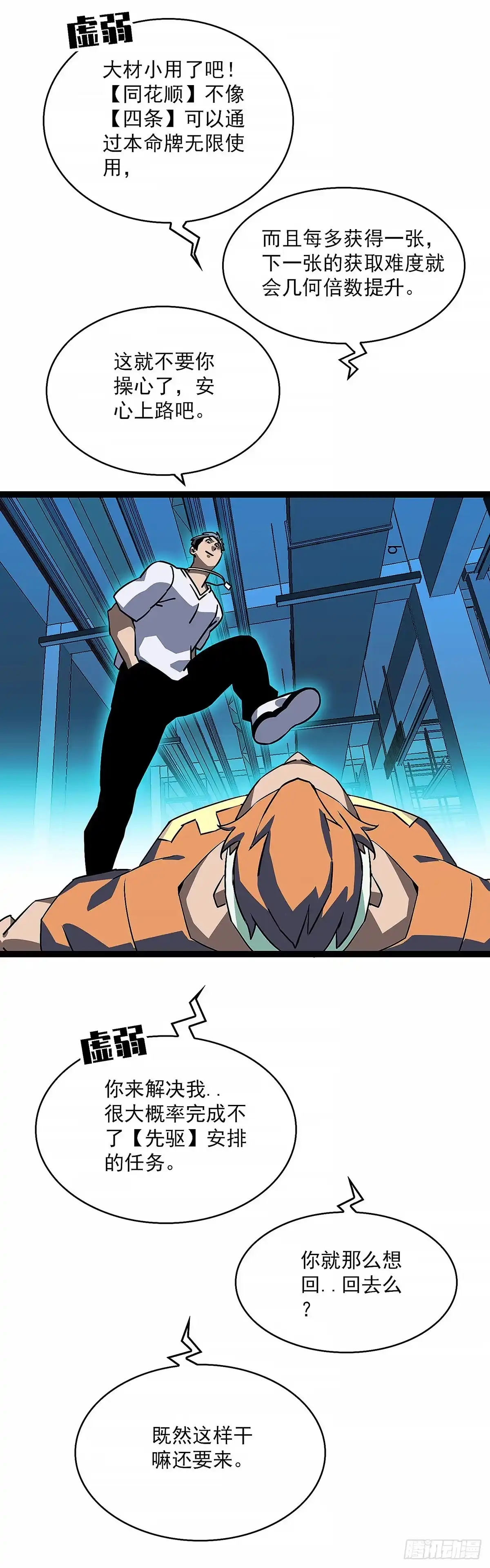 《王炸》钥匙 第11页