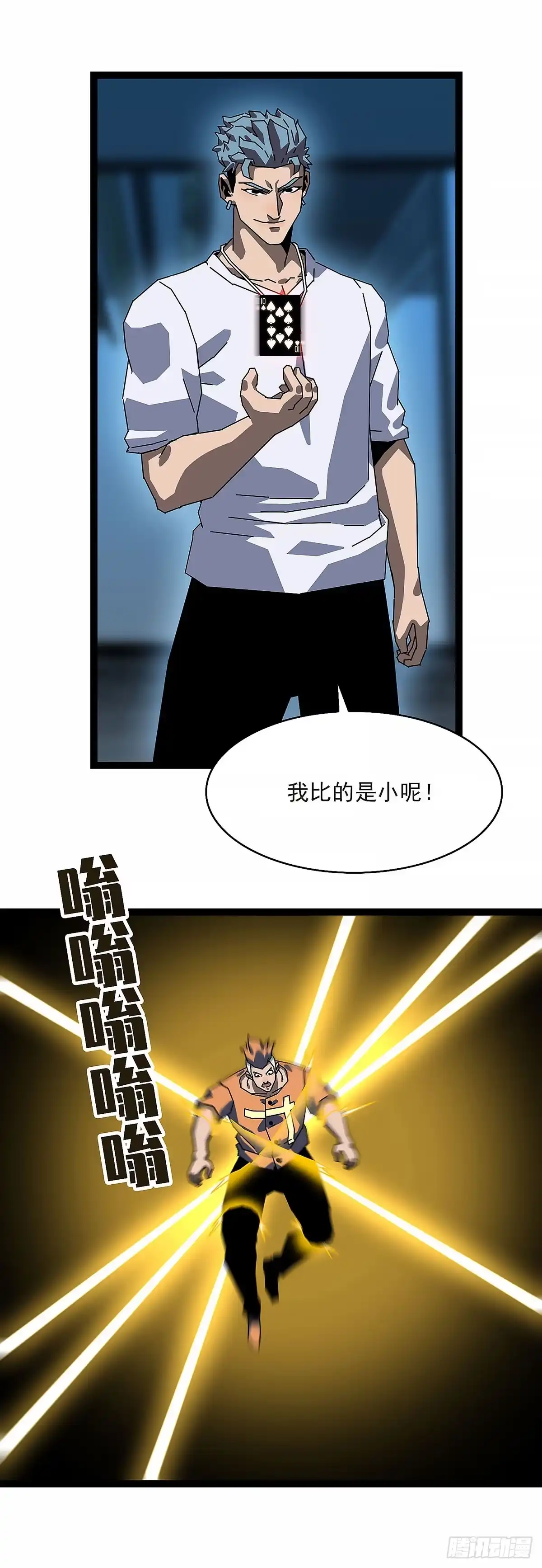 《王炸》钥匙 第8页