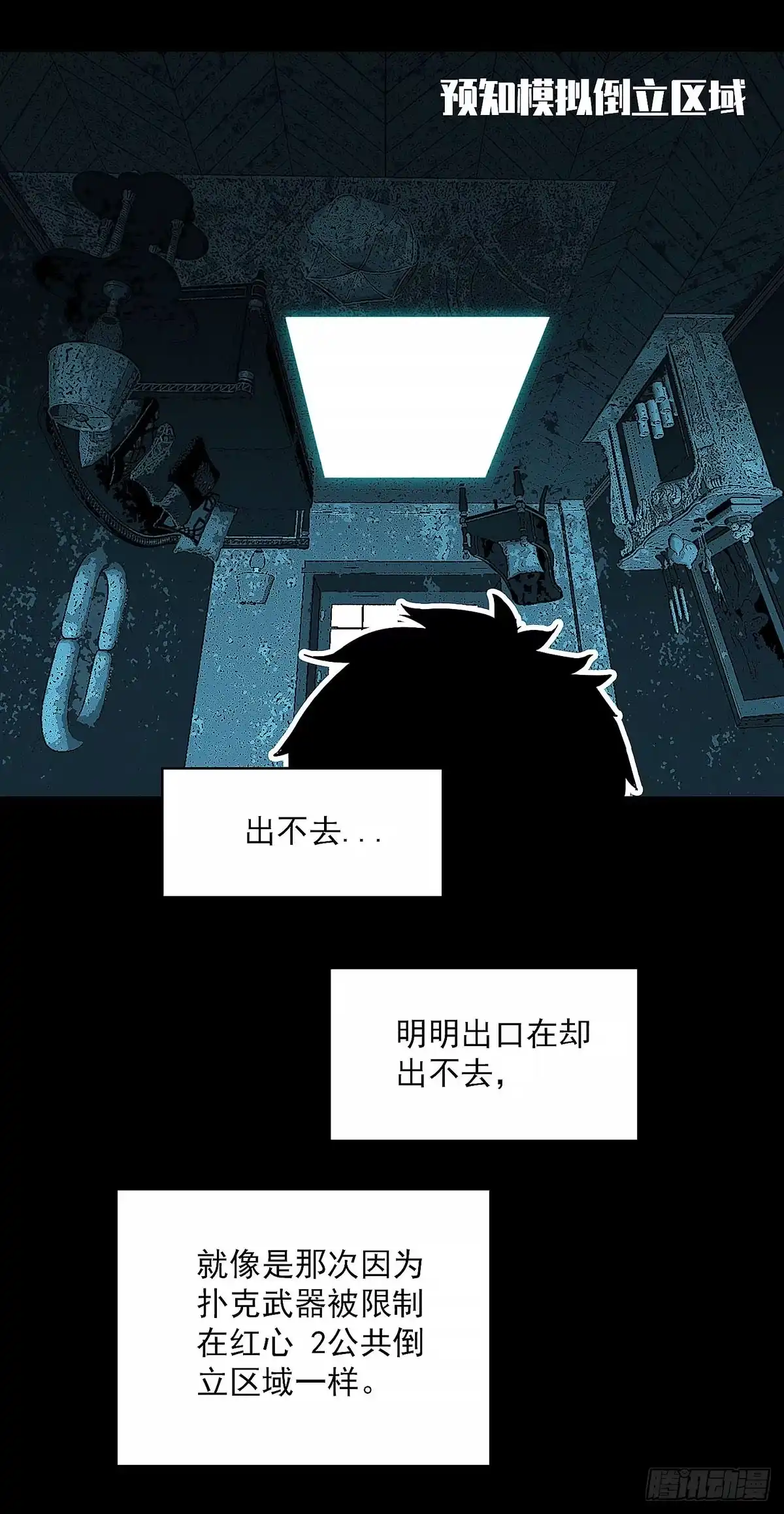《王炸》钥匙 第18页