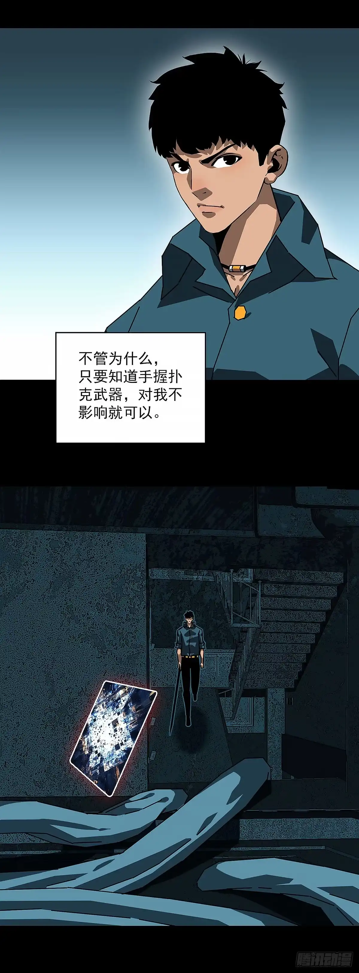 《王炸》钥匙 第19页