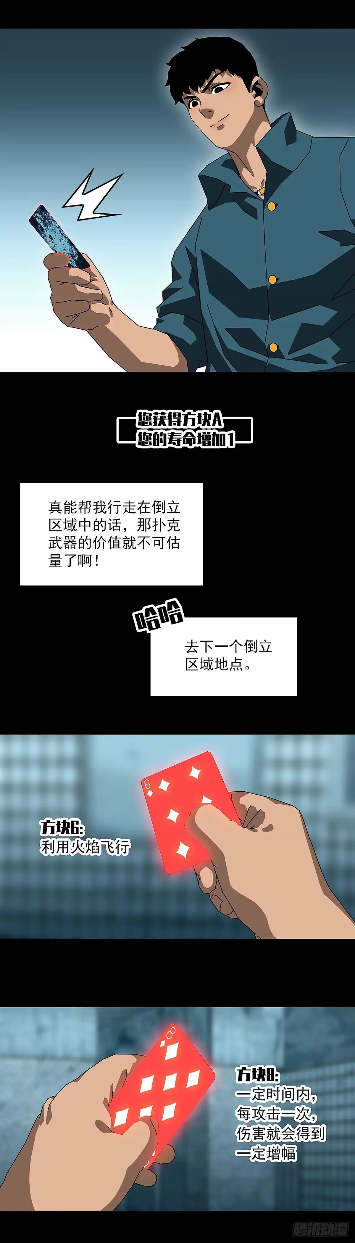 《王炸》钥匙 第20页