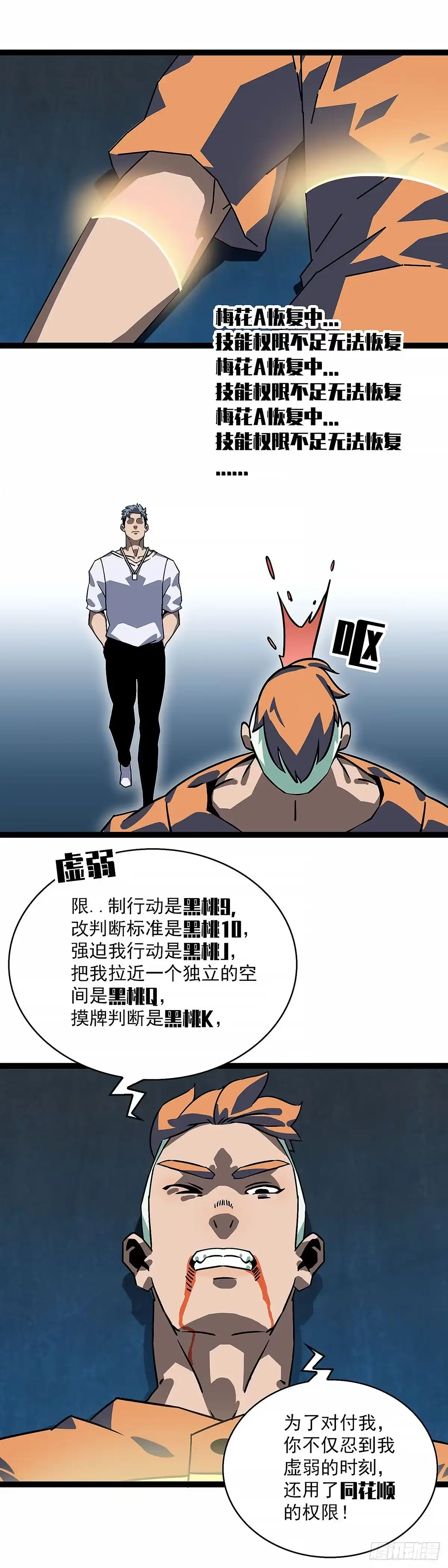 《王炸》钥匙 第10页