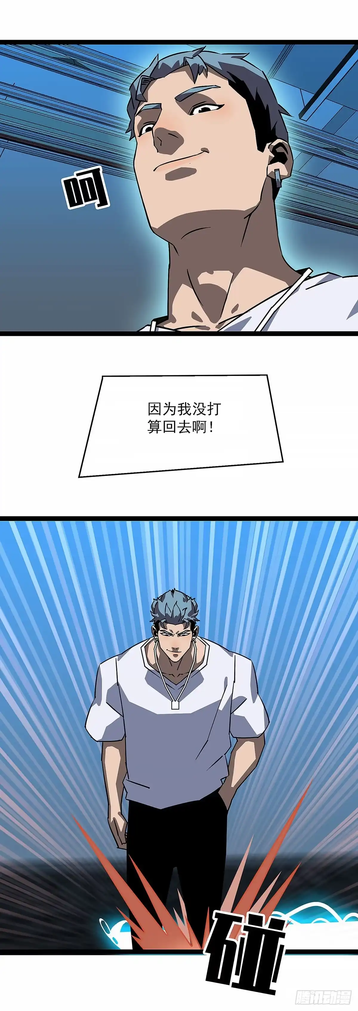 《王炸》钥匙 第12页
