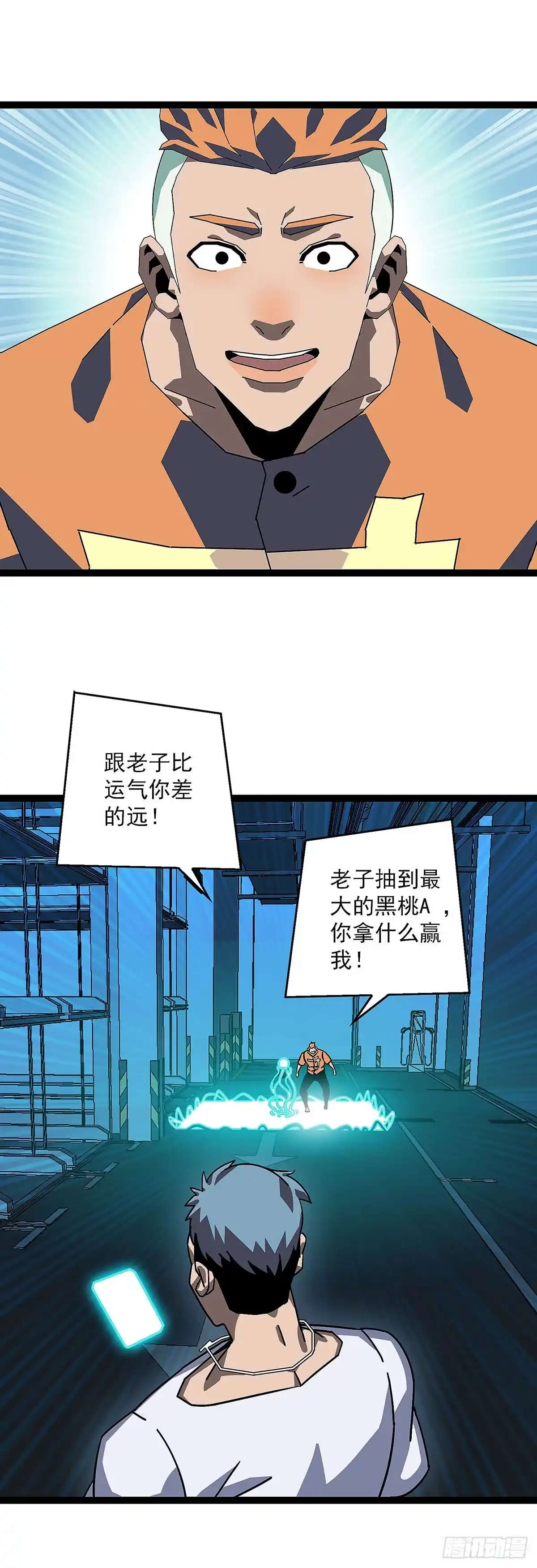 《王炸》钥匙 第6页