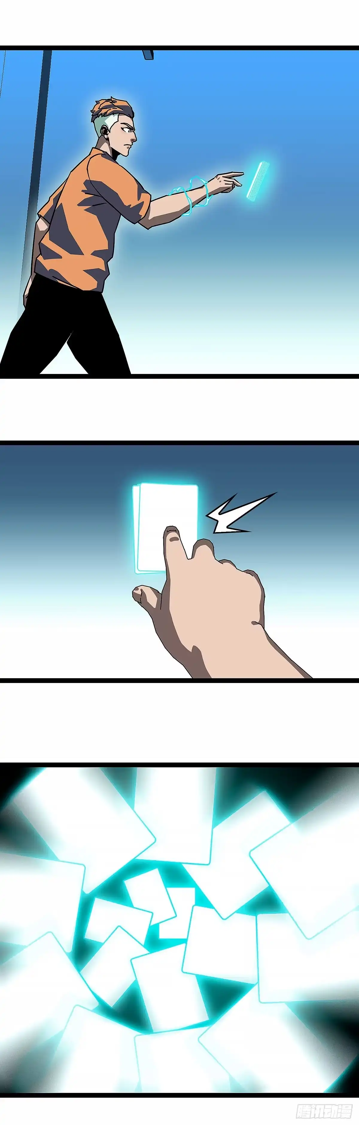 《王炸》钥匙 第4页
