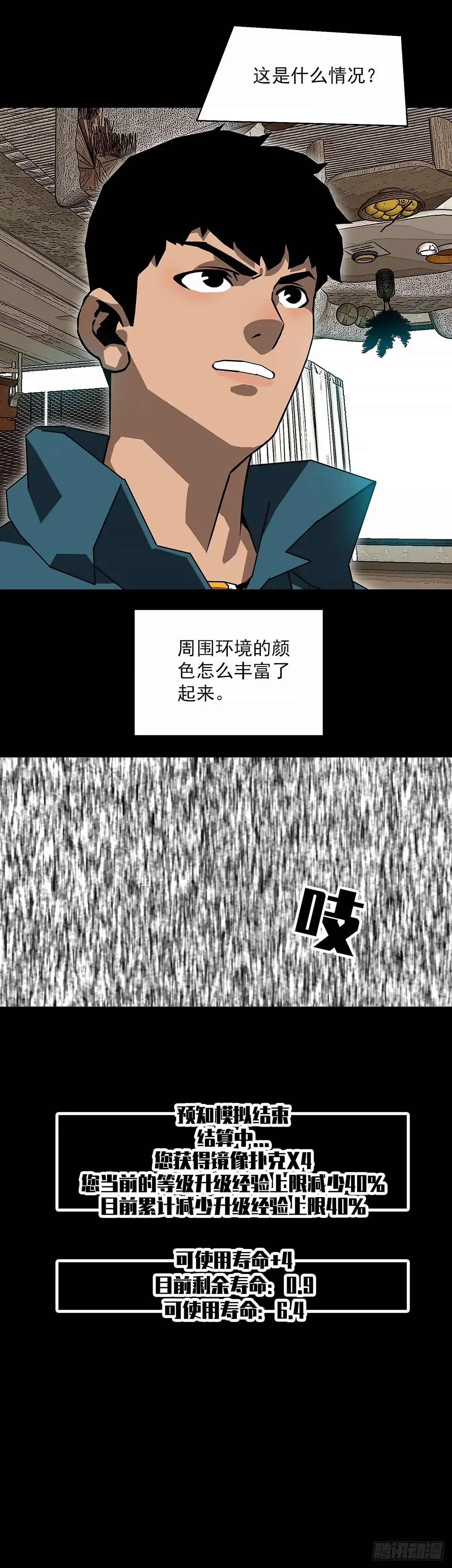 《王炸》钥匙 第23页