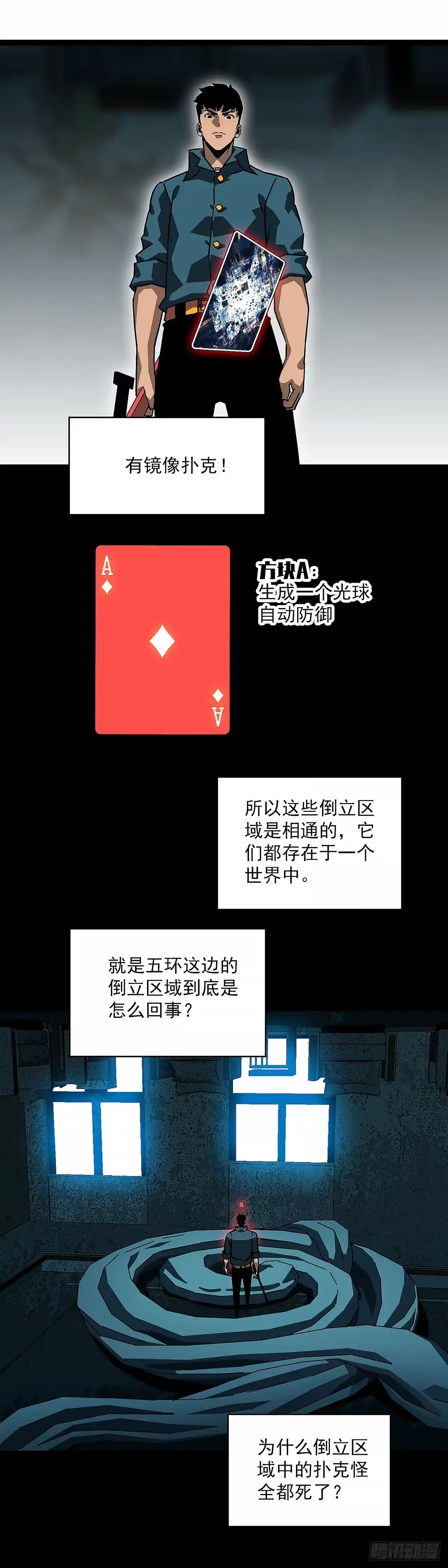 《王炸》钥匙 第16页
