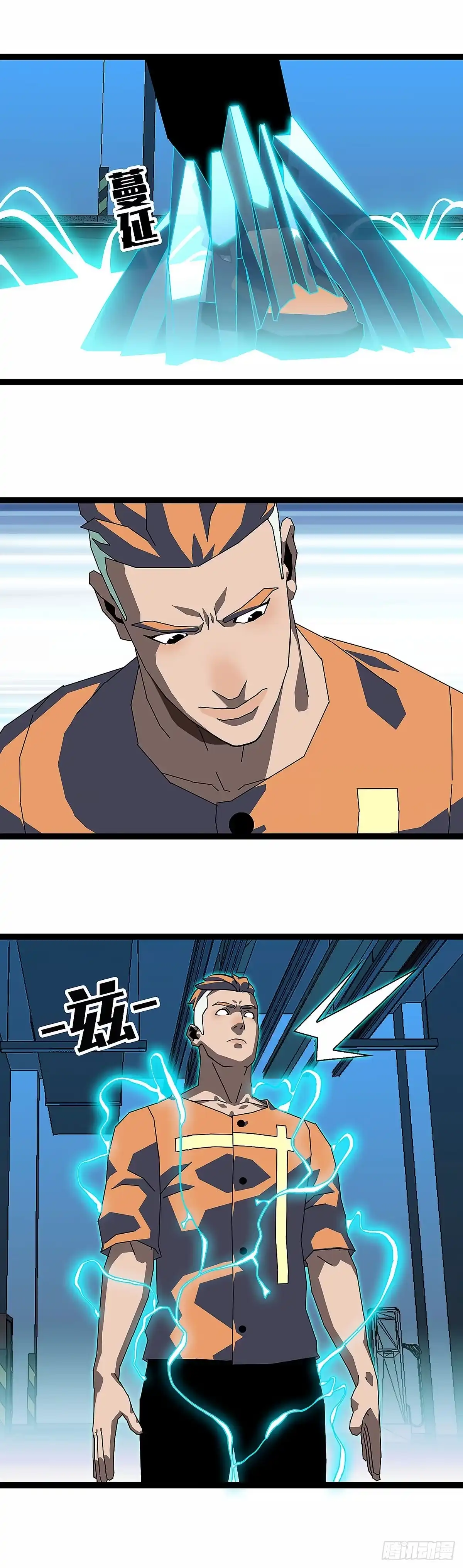 《王炸》钥匙 第3页