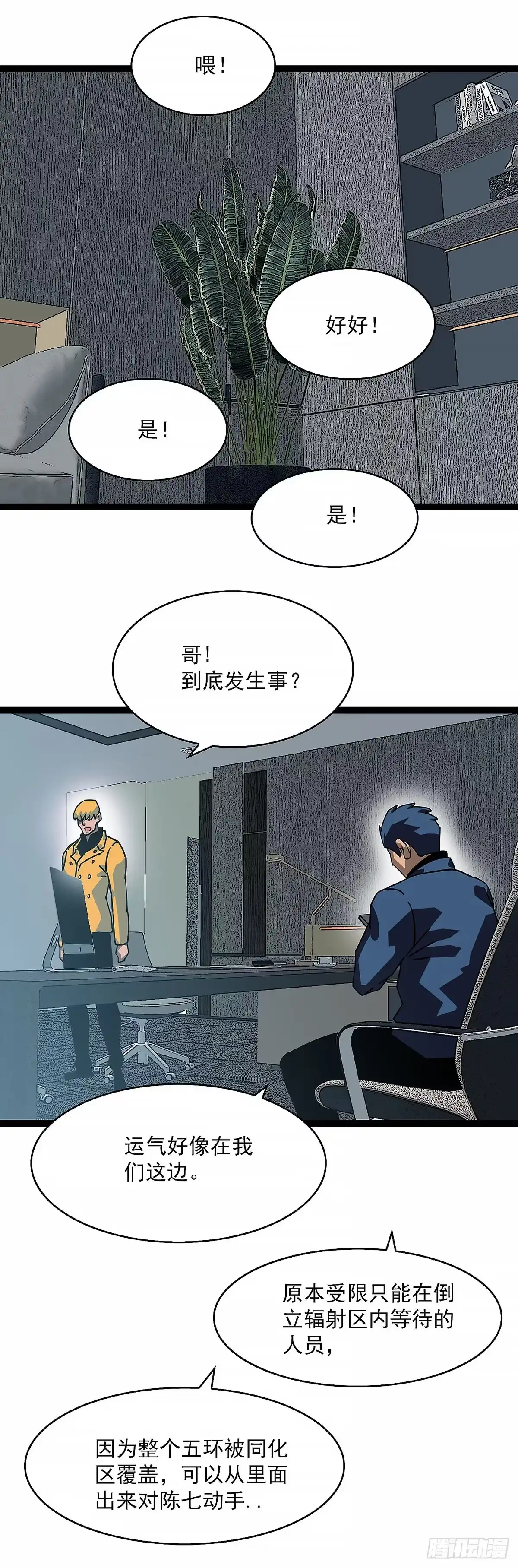 《王炸》启动 第18页