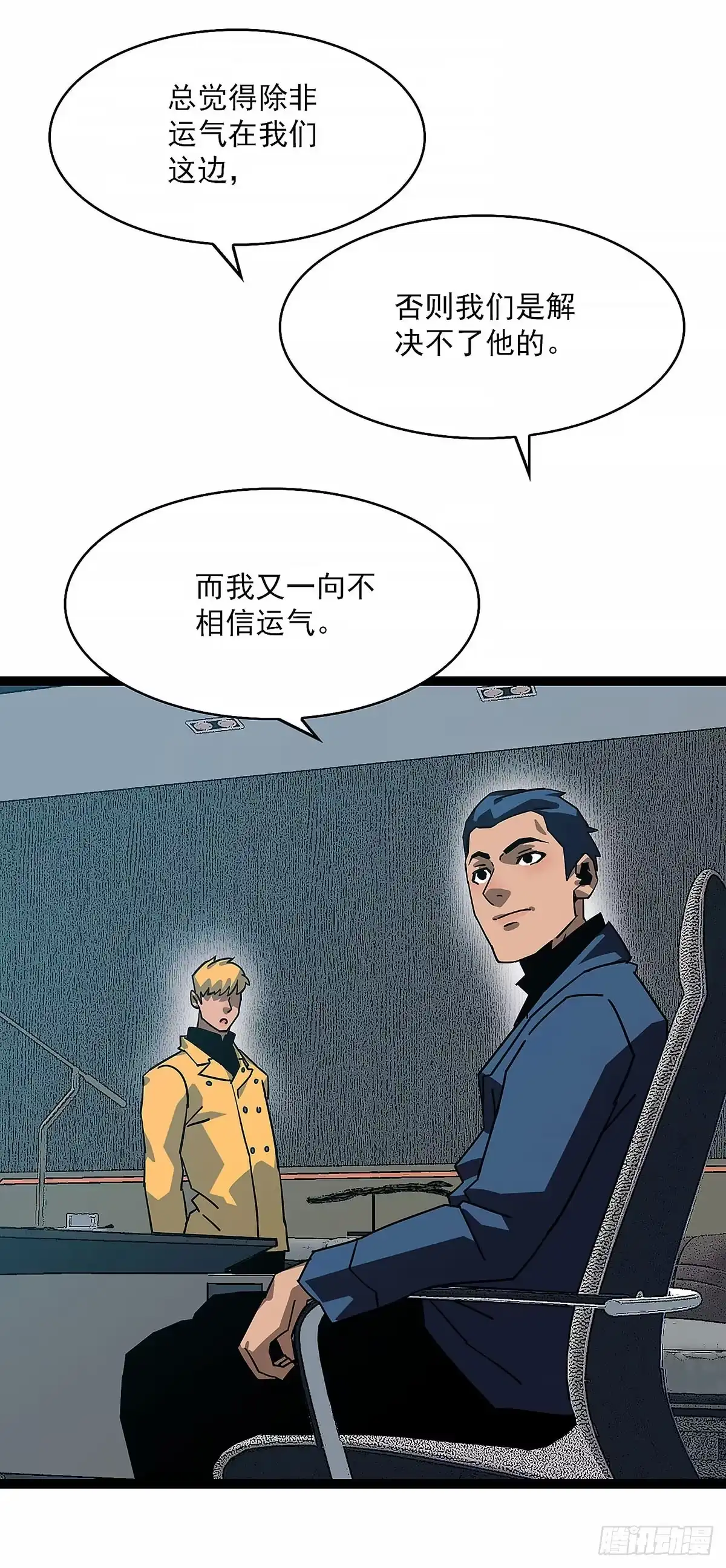 《王炸》启动 第6页