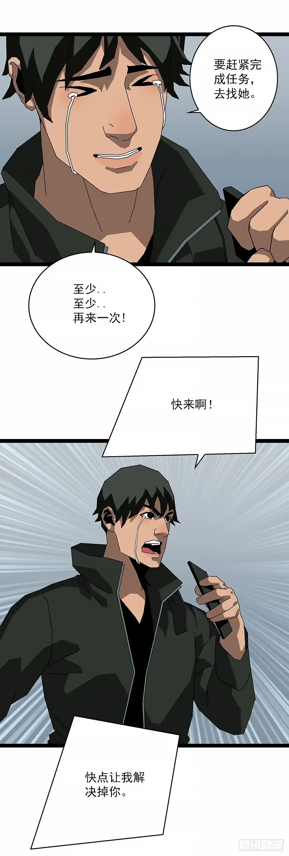 《王炸》启动 第10页