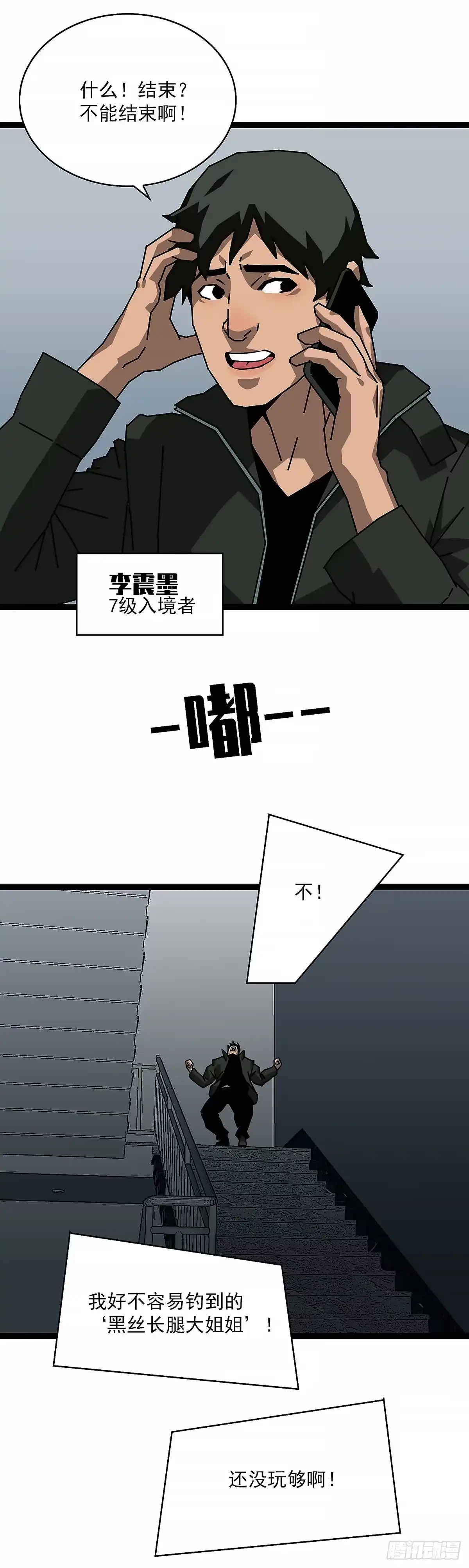 《王炸》启动 第9页