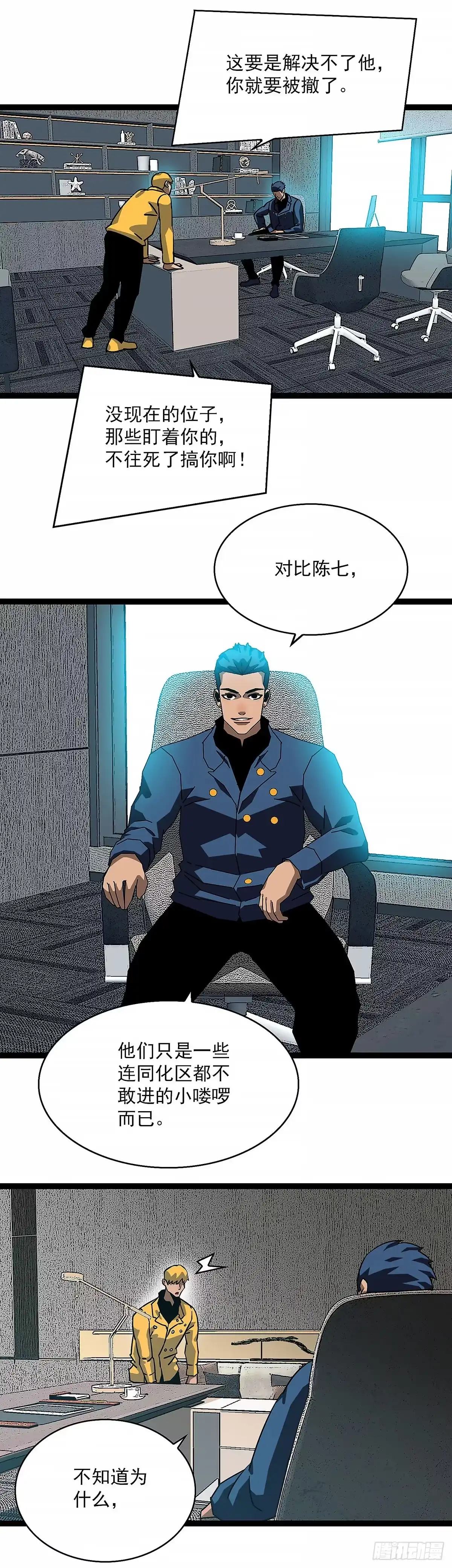 《王炸》启动 第5页