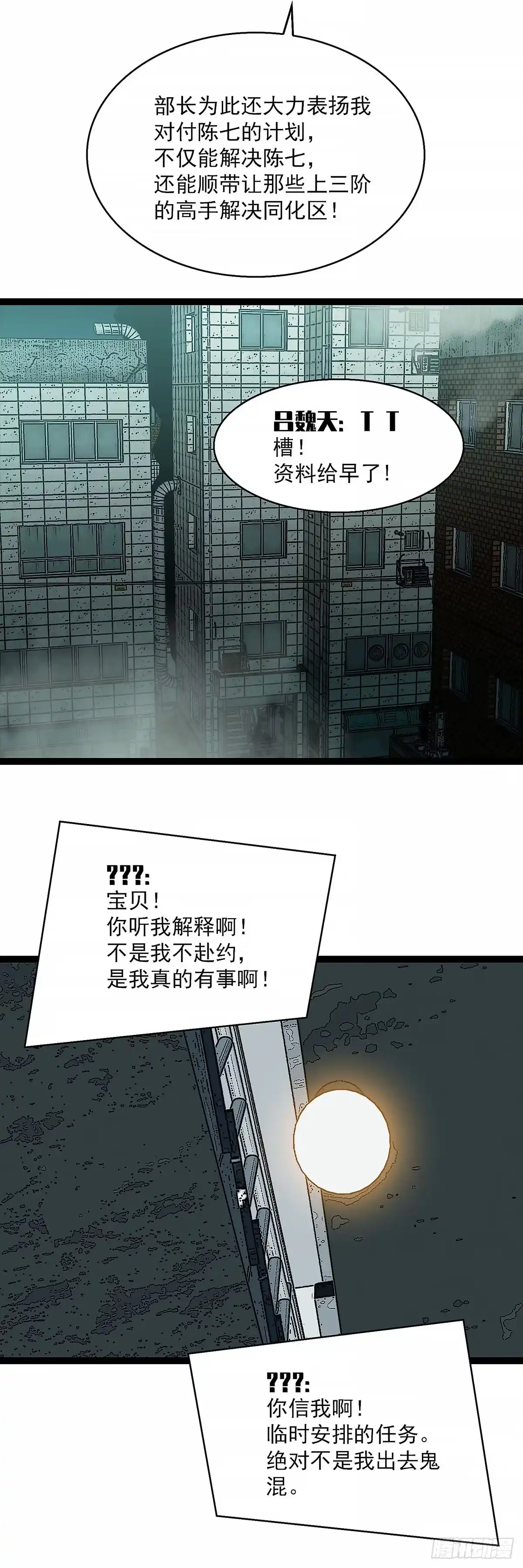 《王炸》启动 第8页
