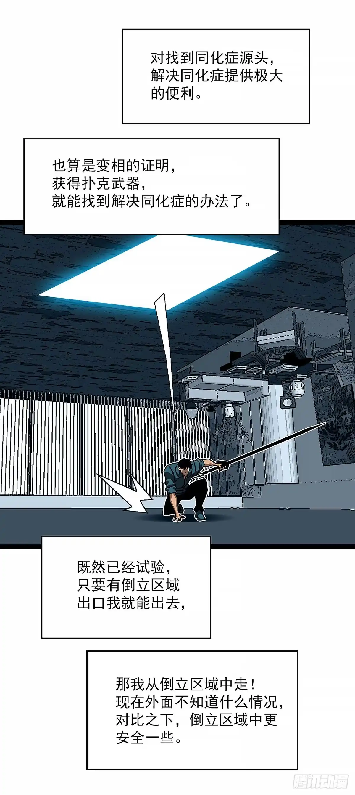 《王炸》吞 第15页