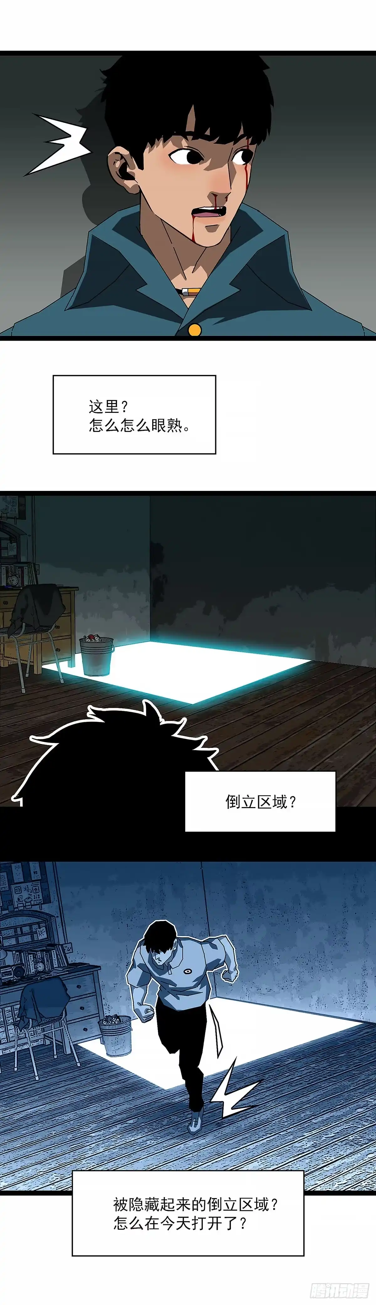 《王炸》吞 第4页