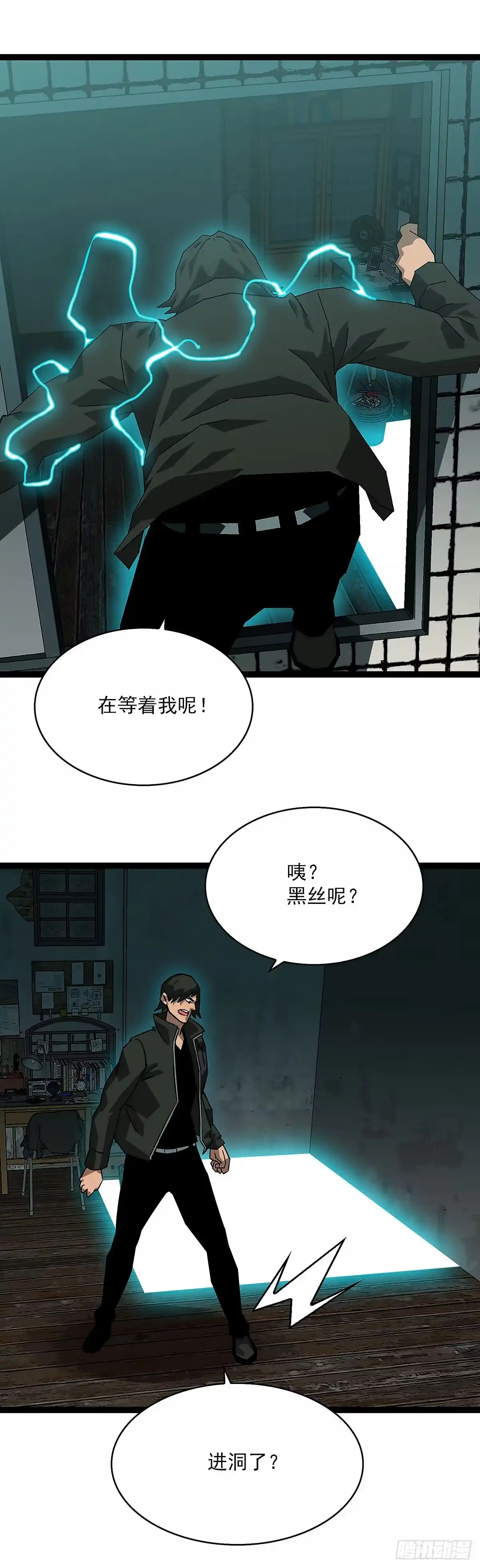 《王炸》吞 第6页