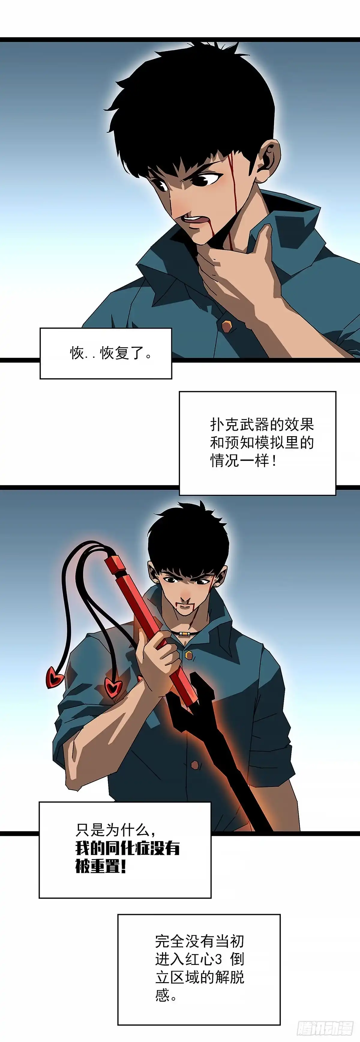 《王炸》吞 第10页