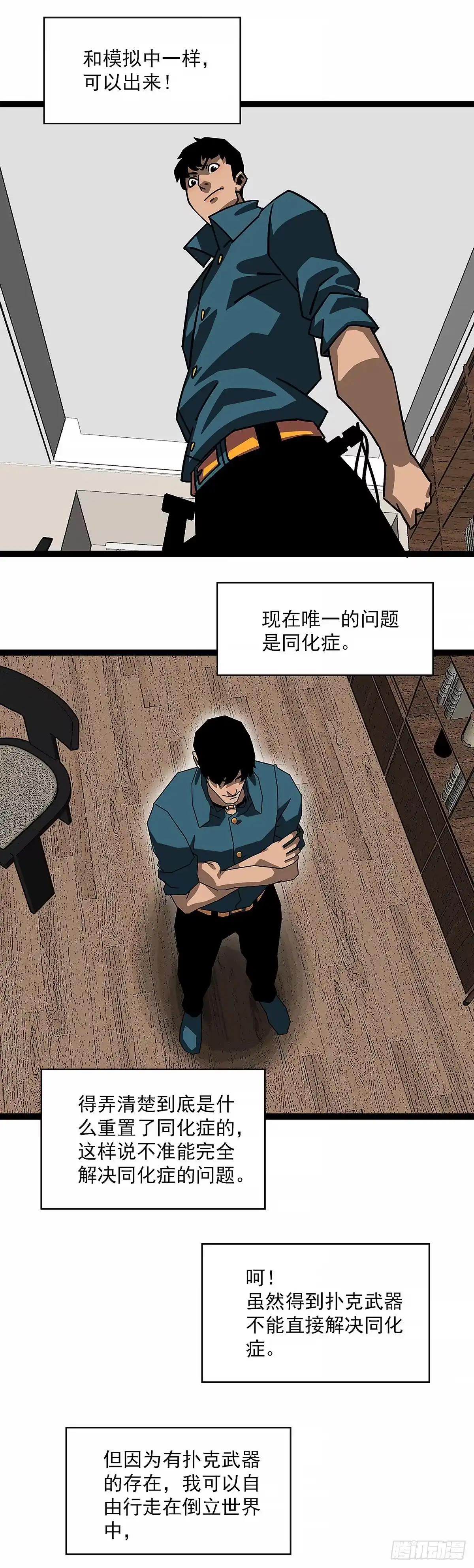 《王炸》吞 第14页
