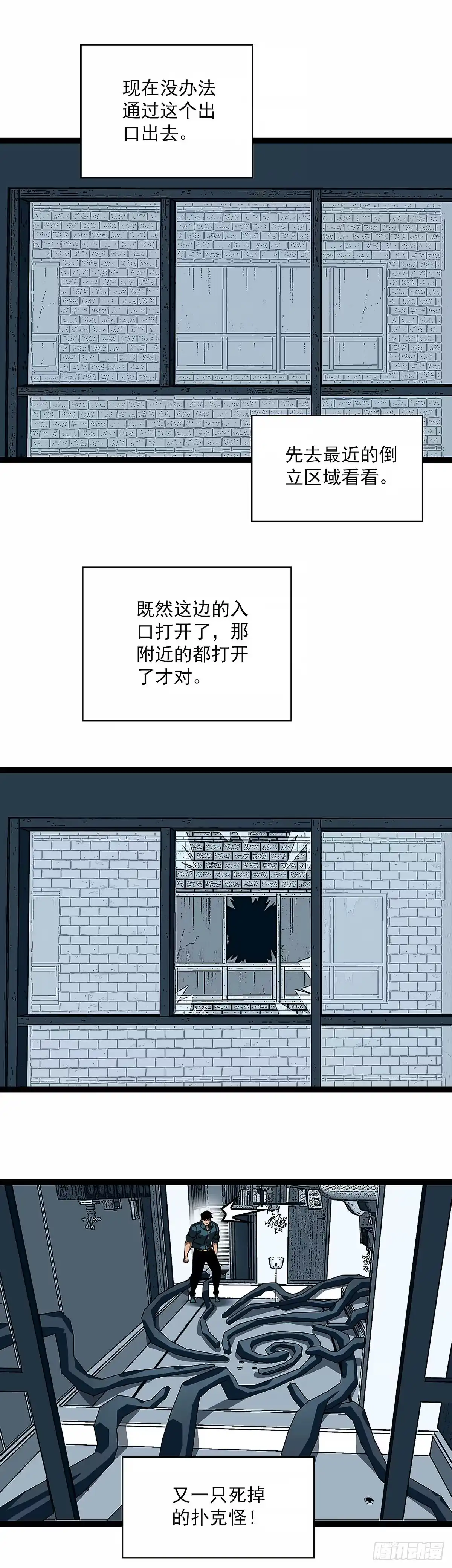《王炸》吞 第12页