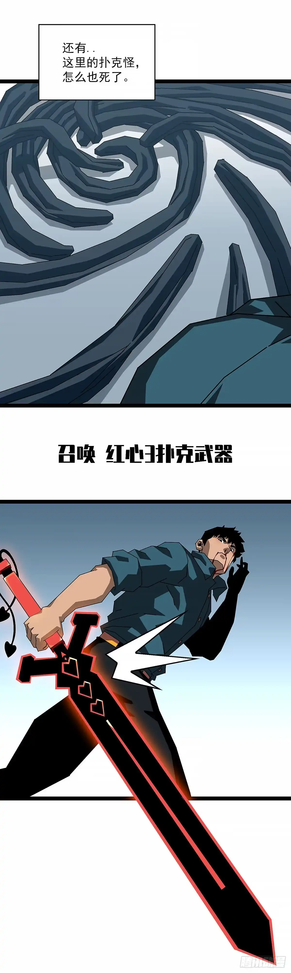 《王炸》吞 第9页