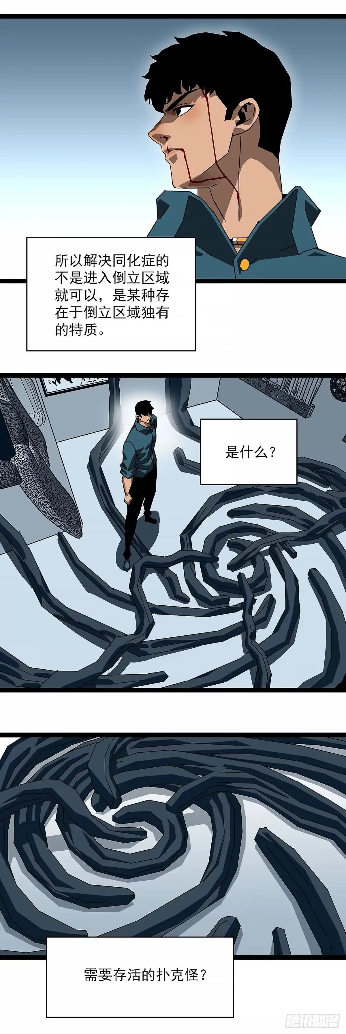 《王炸》吞 第11页