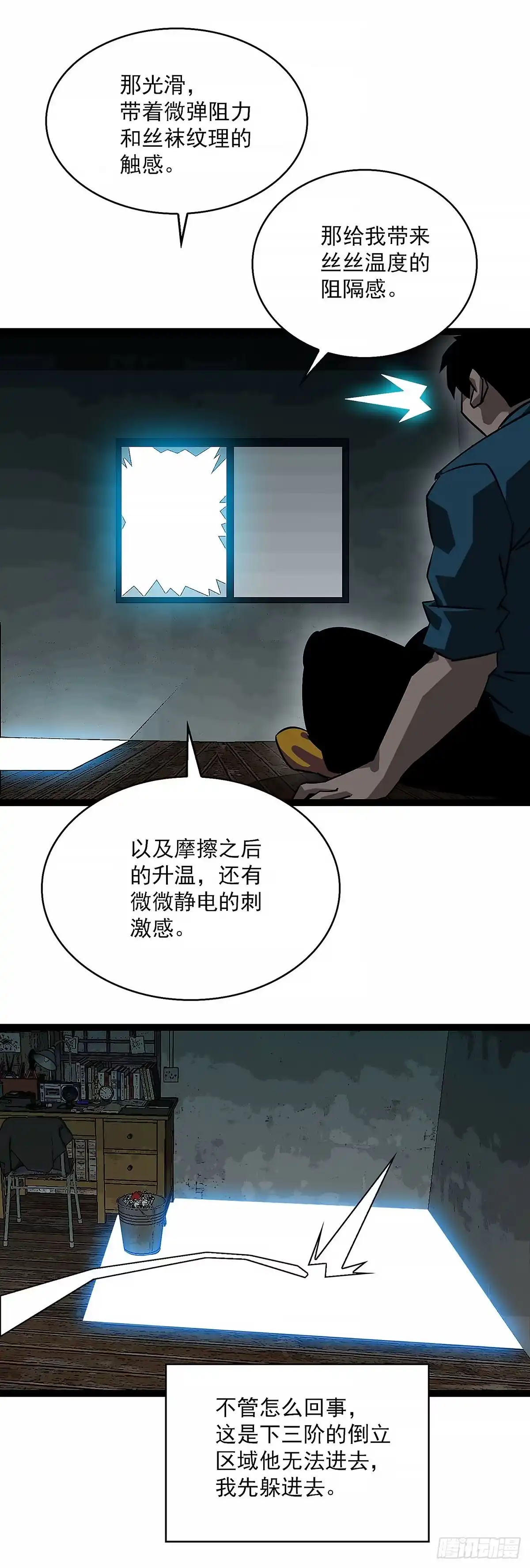 《王炸》吞 第5页