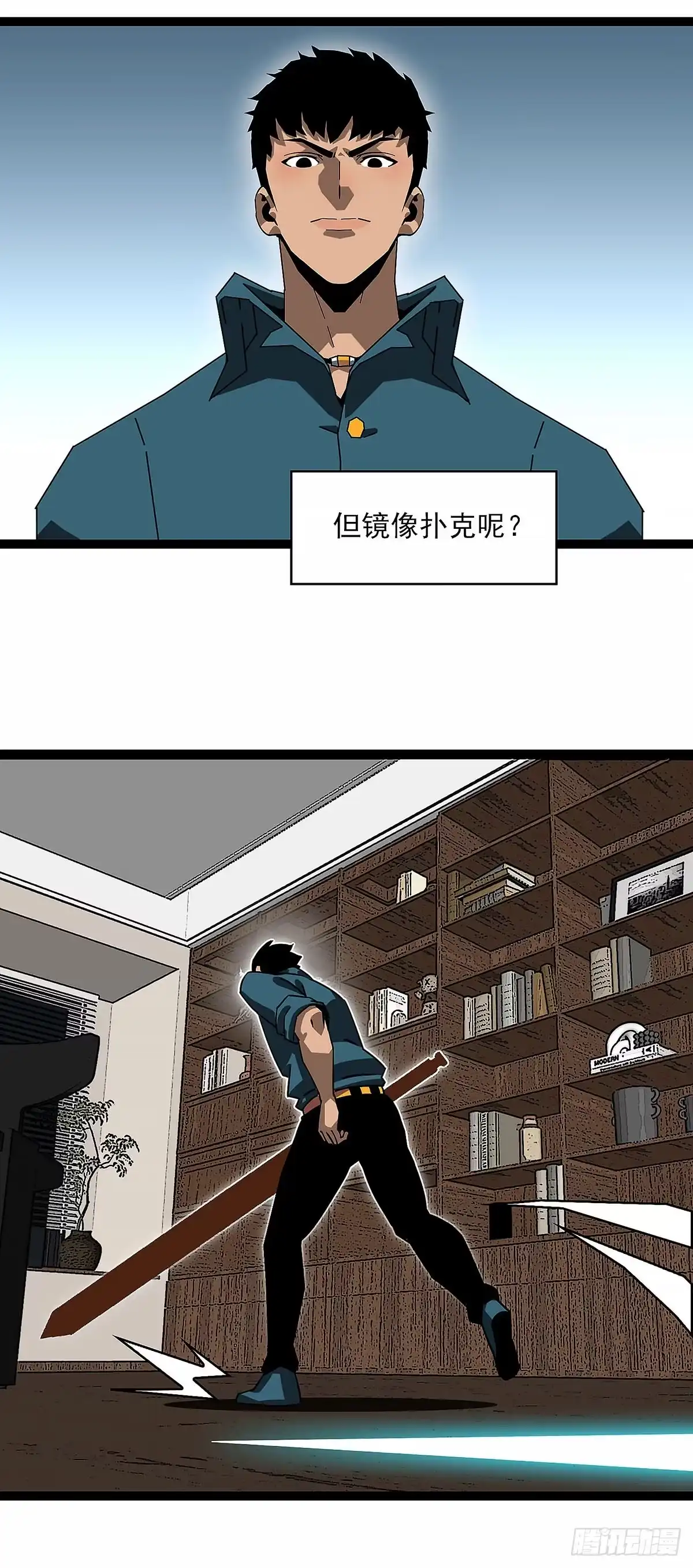 《王炸》吞 第13页