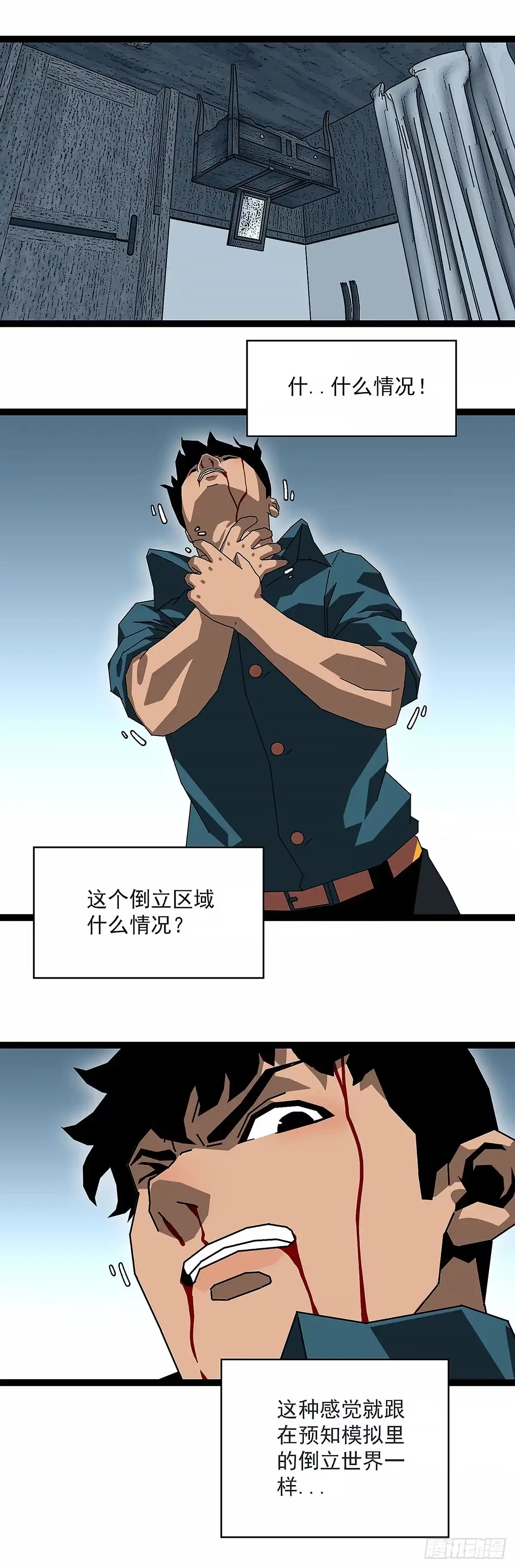 《王炸》吞 第8页