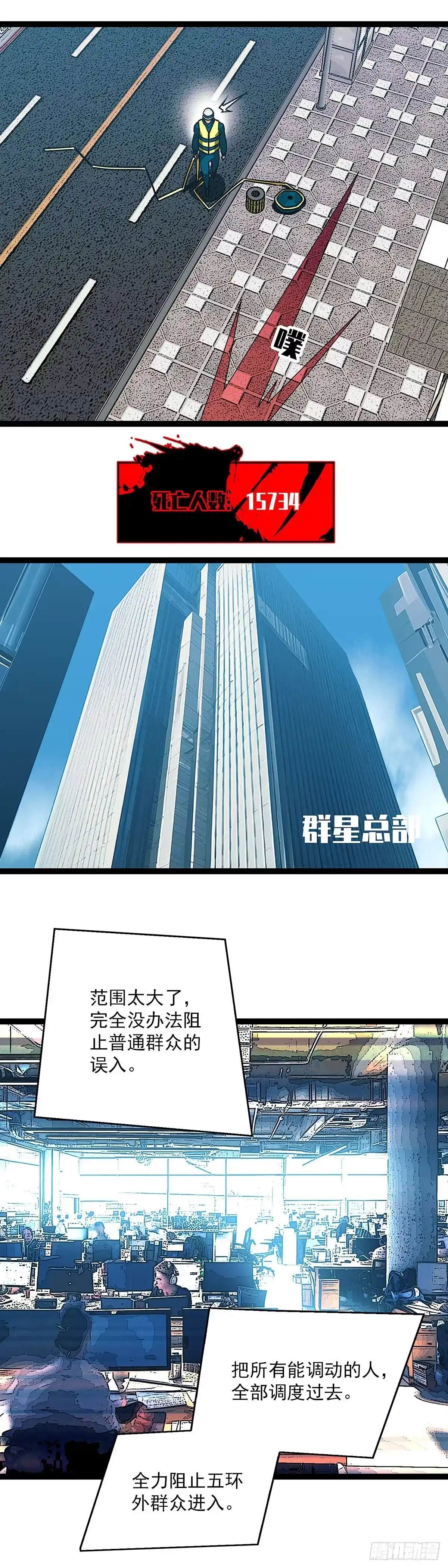 《王炸》英雄 第8页