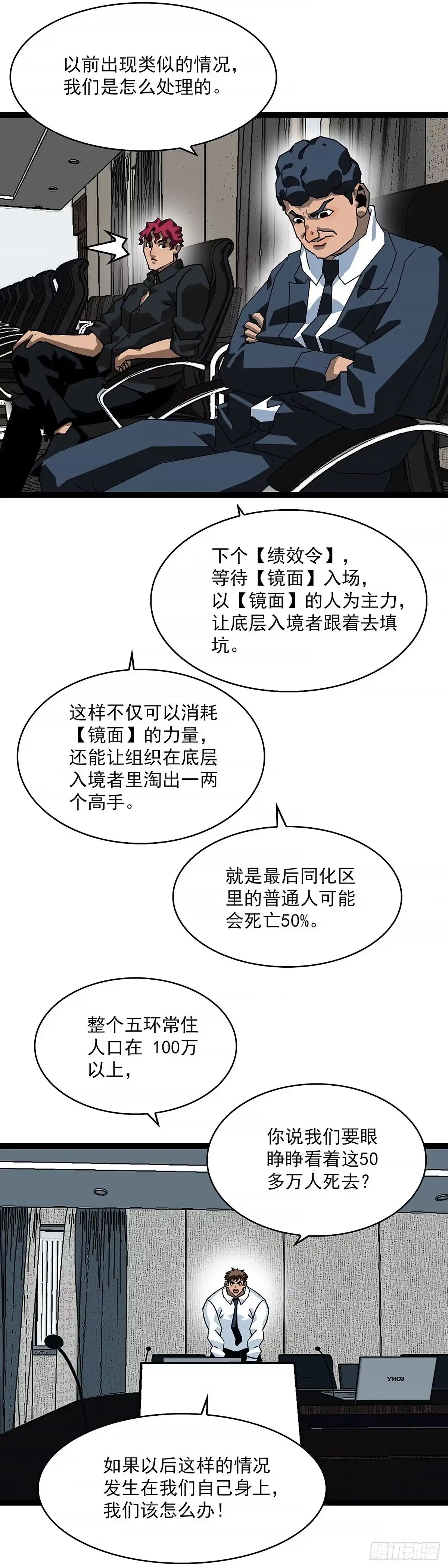 《王炸》英雄 第15页
