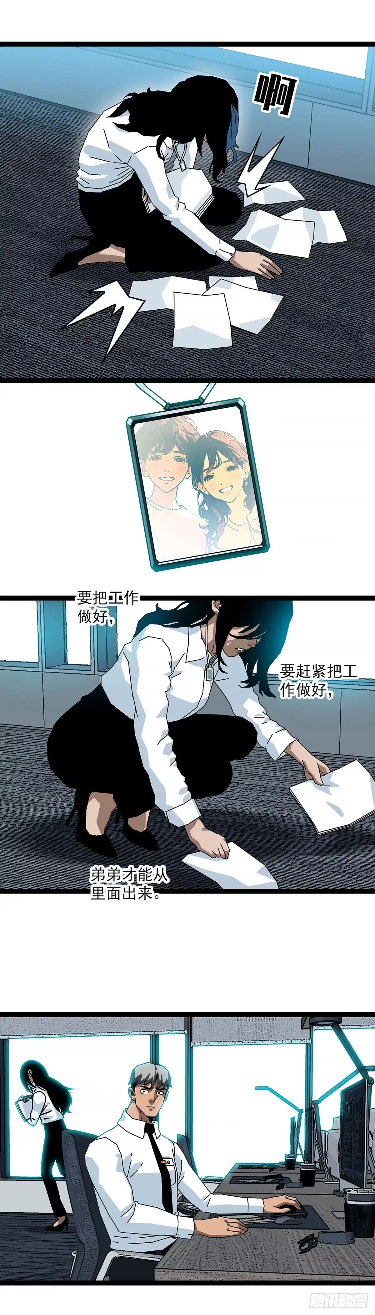 《王炸》英雄 第9页