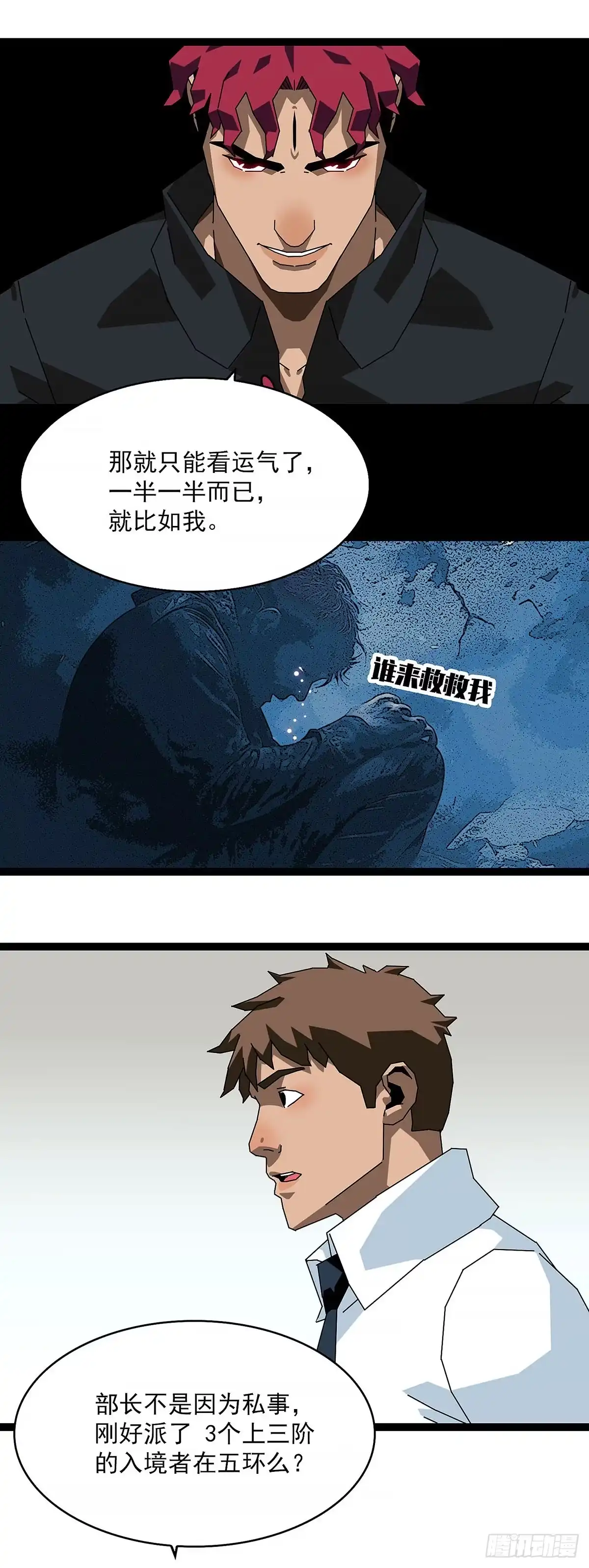 《王炸》英雄 第16页