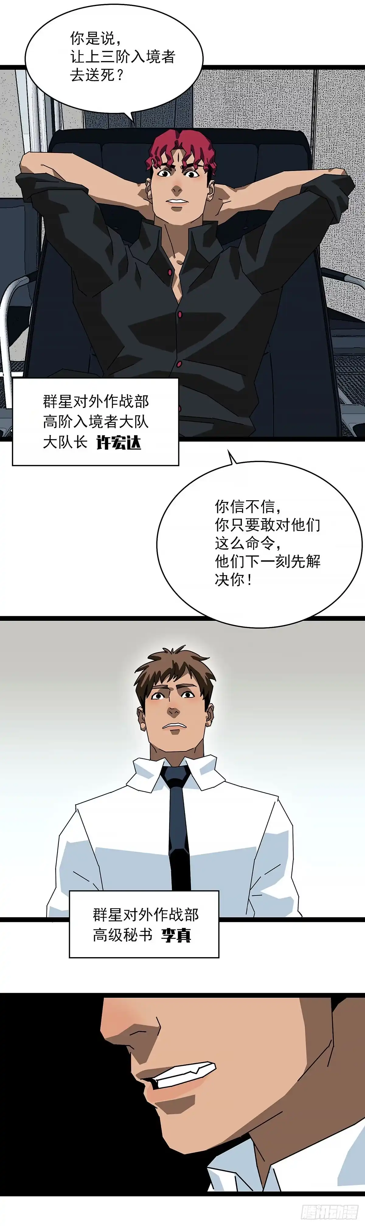 《王炸》英雄 第12页