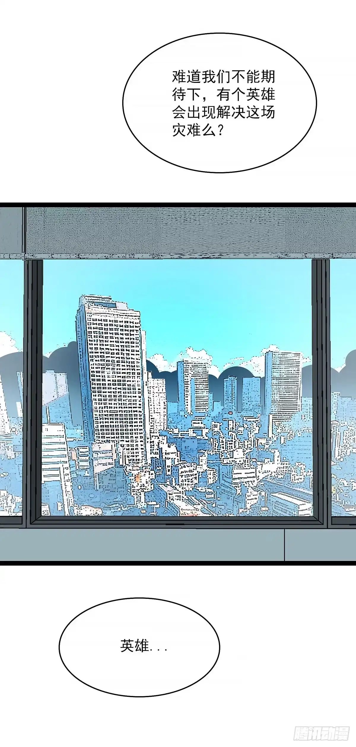 《王炸》英雄 第20页