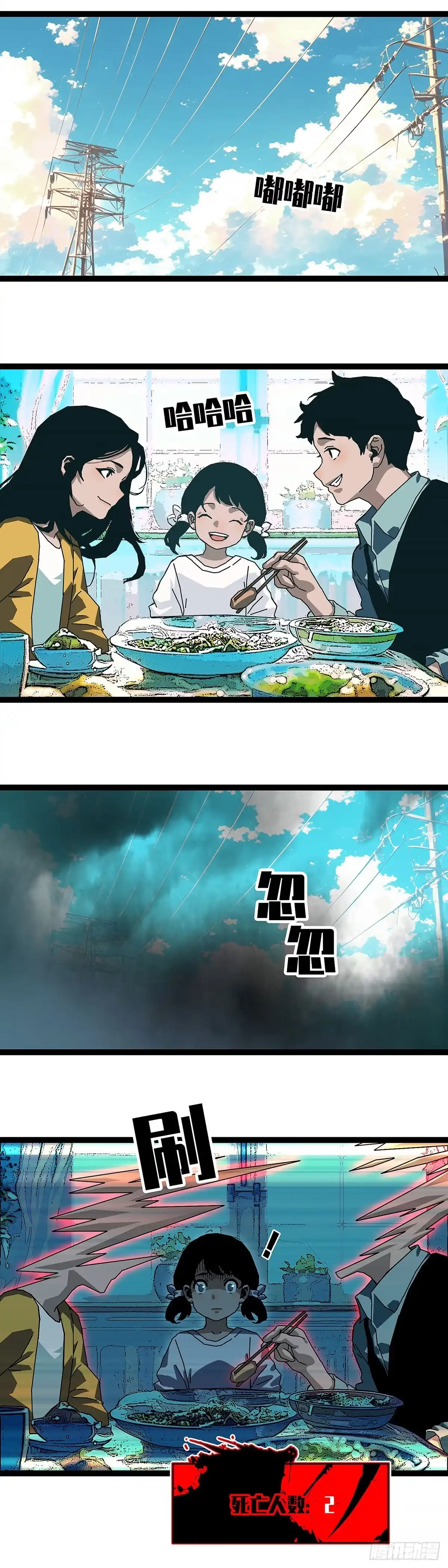 《王炸》英雄 第2页