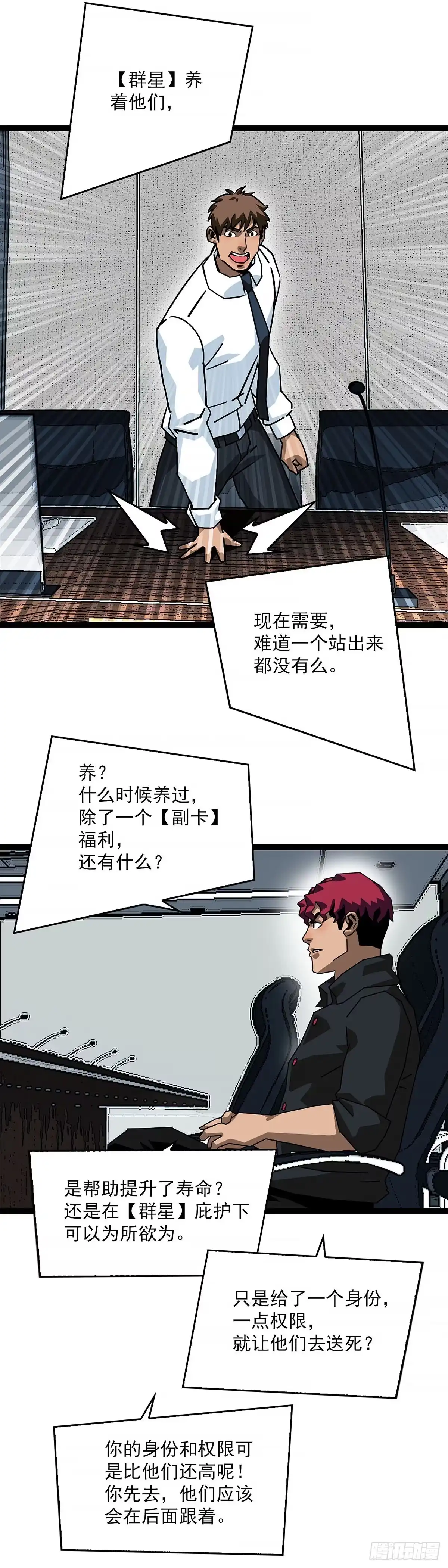 《王炸》英雄 第13页