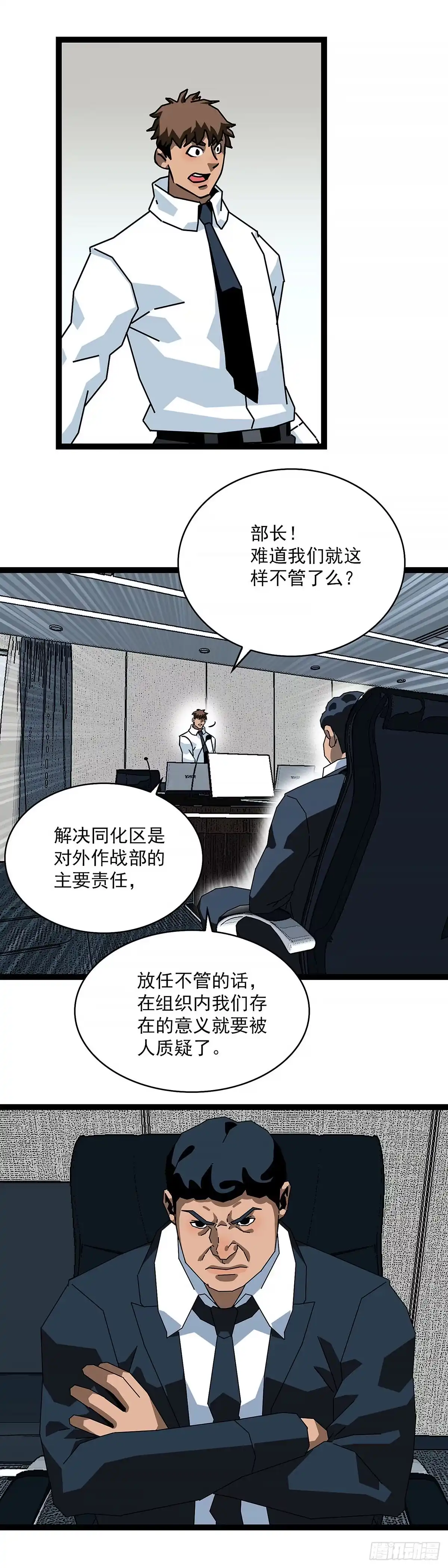 《王炸》英雄 第14页