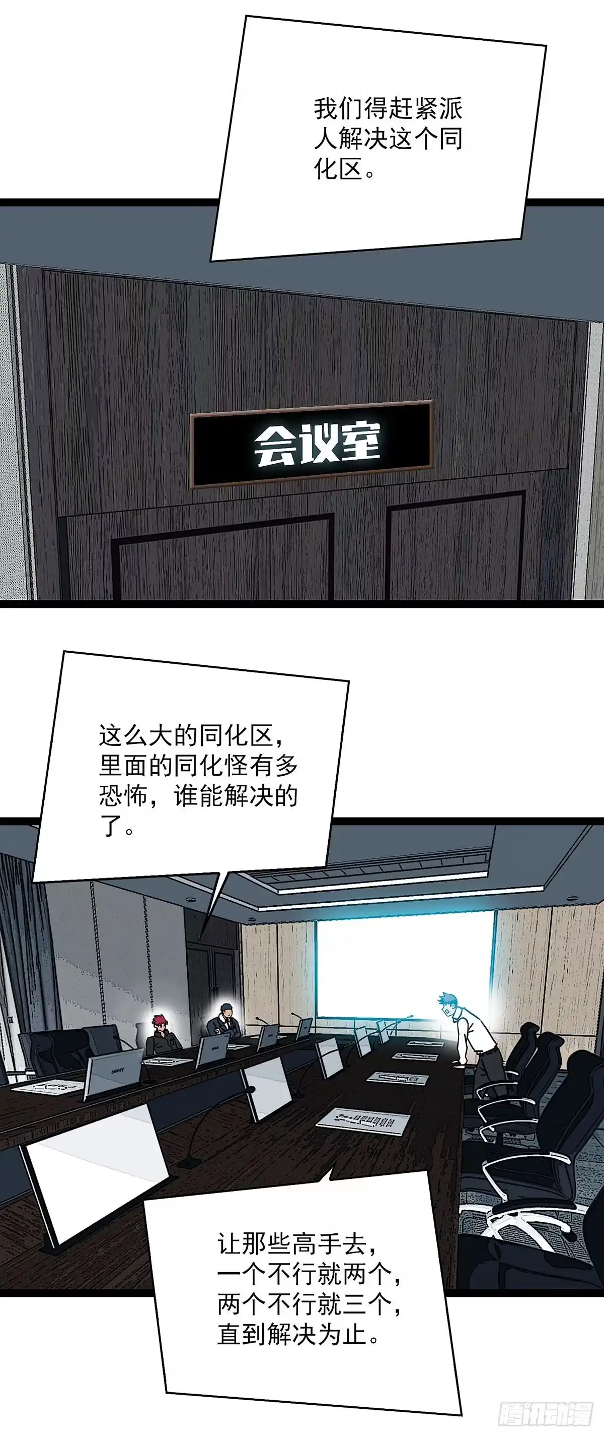 《王炸》英雄 第11页
