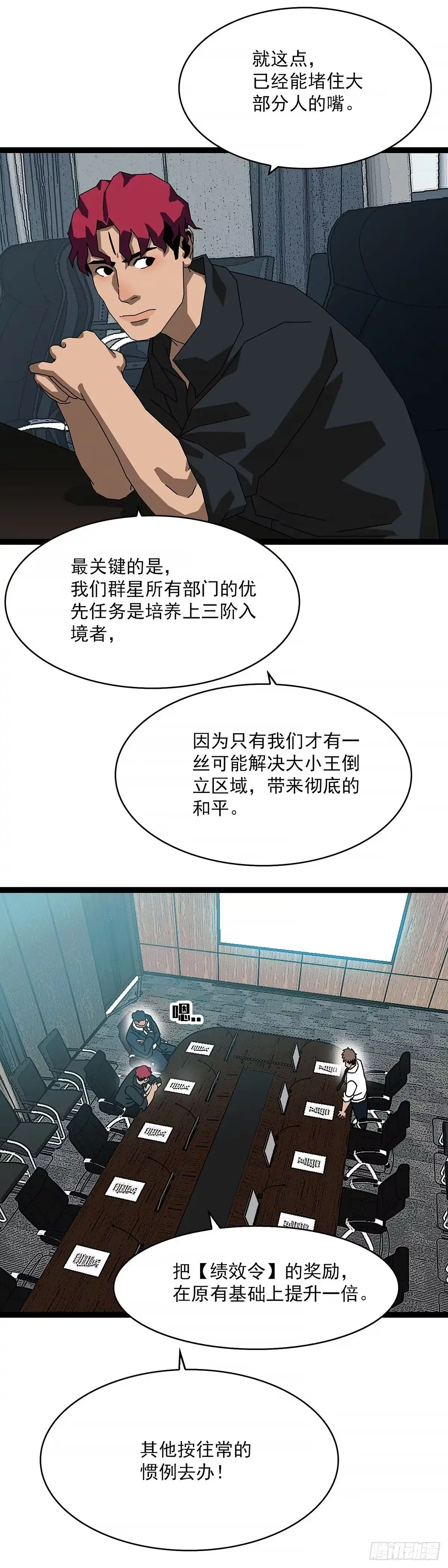 《王炸》英雄 第17页