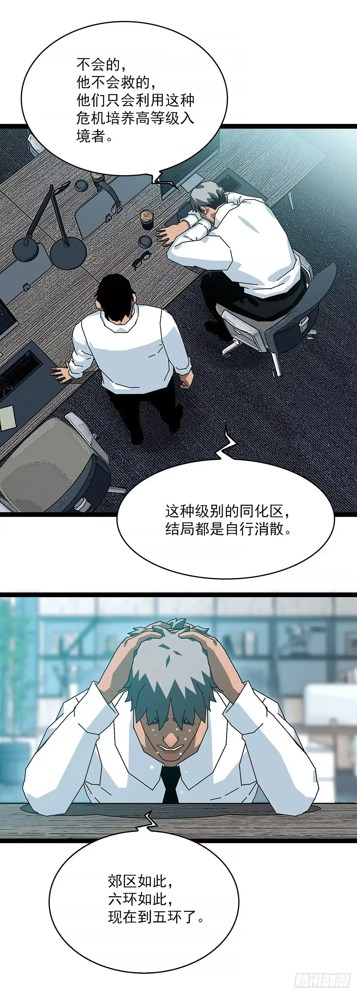 《王炸》英雄 第18页