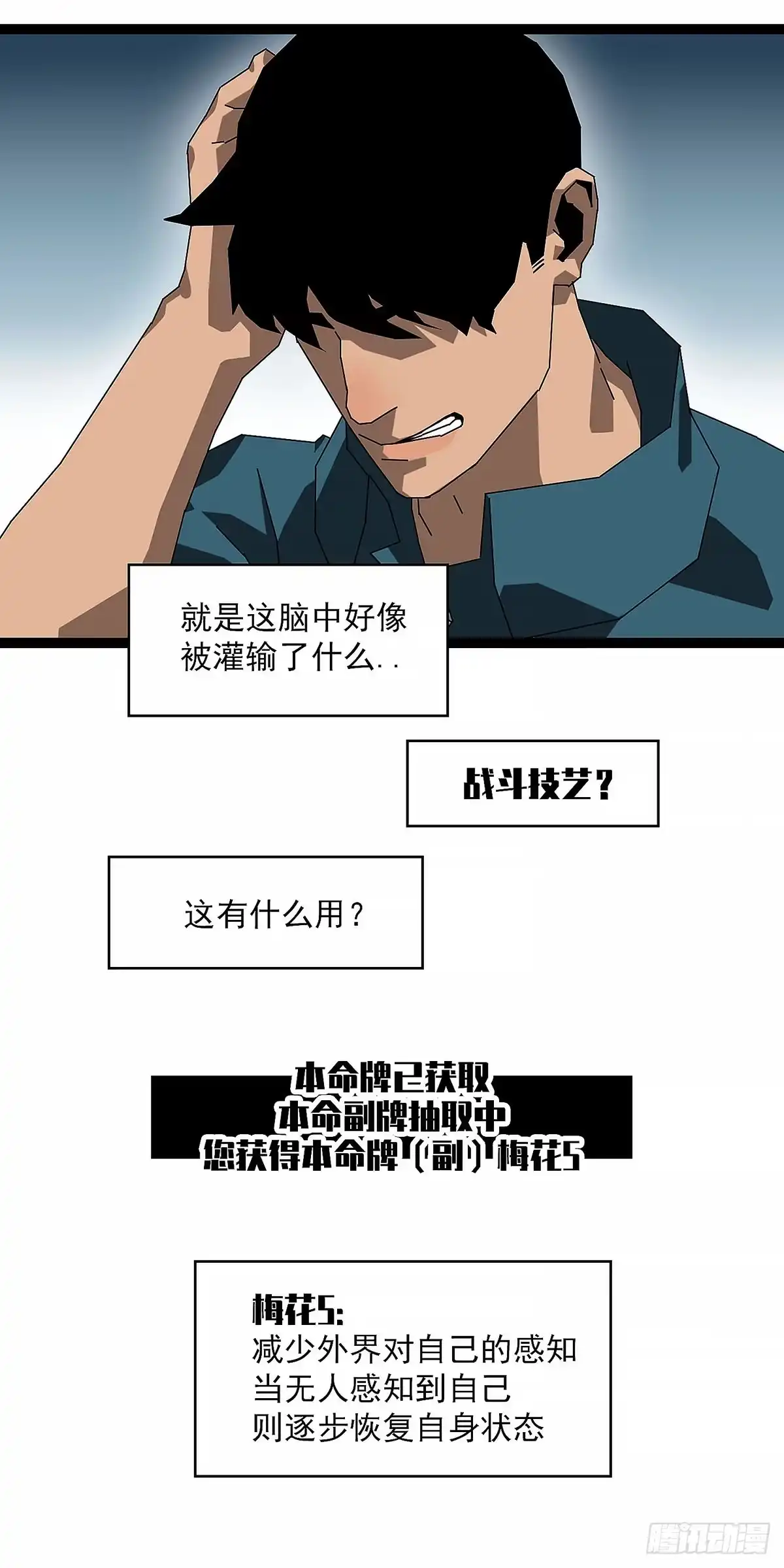 《王炸》第二次强化 第13页
