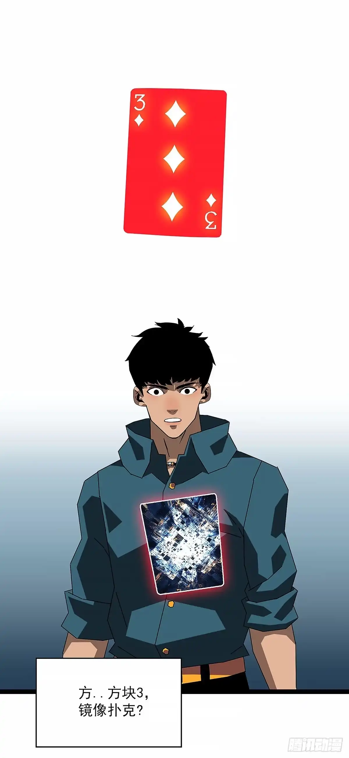 《王炸》第二次强化 第9页